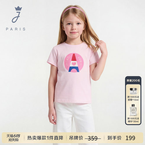 Jacadi亚卡迪女童纯棉短袖T恤2026夏季新款舒适薄款透气法式上衣