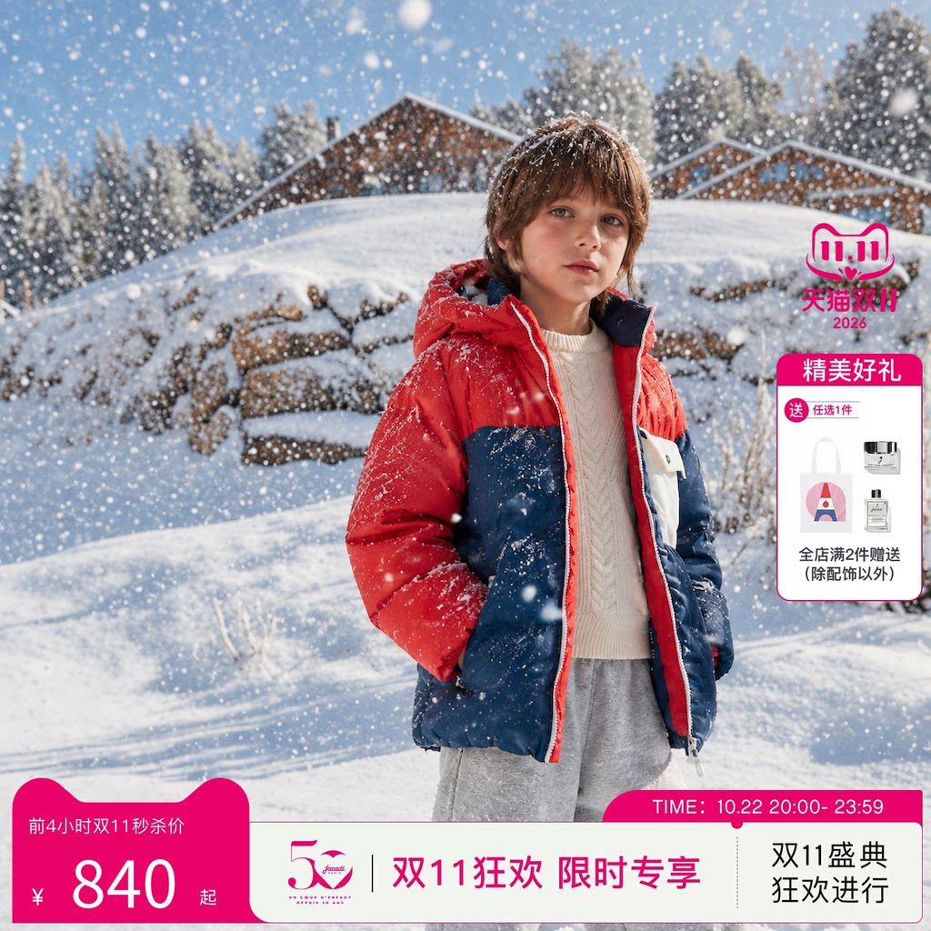 Jacadi亚卡迪男童连帽羽绒服冬季加厚保暖羽绒外套潮2040589