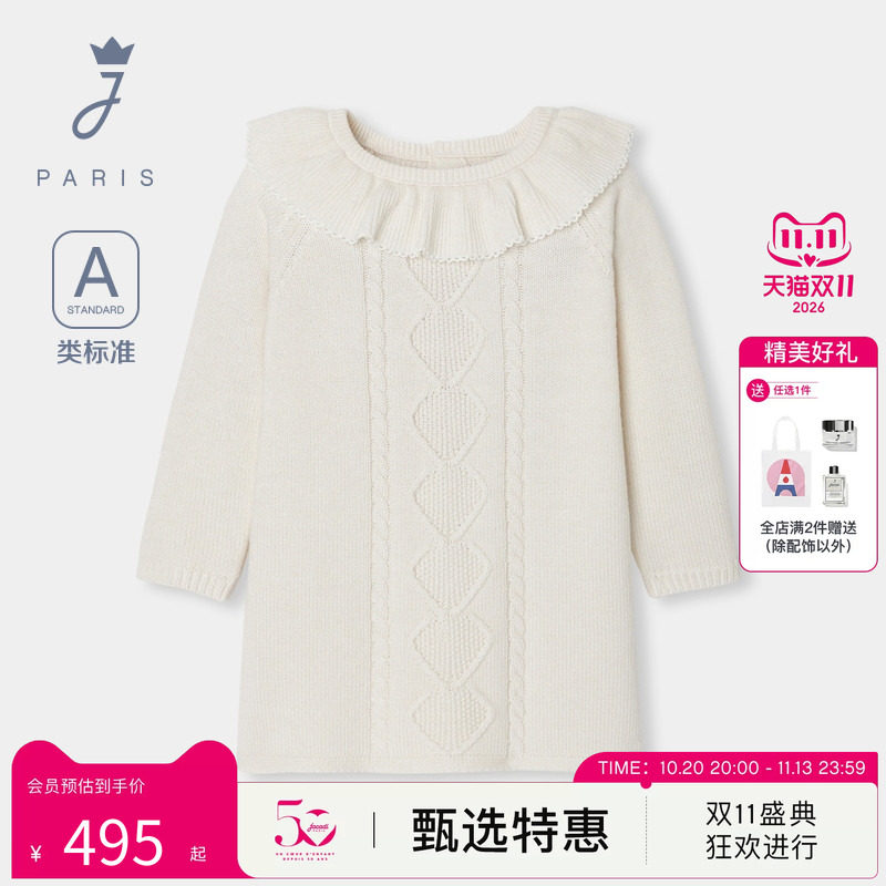 jacadi亚卡迪女小童羊毛混纺花边衣领长袖保暖针织连衣裙2041479