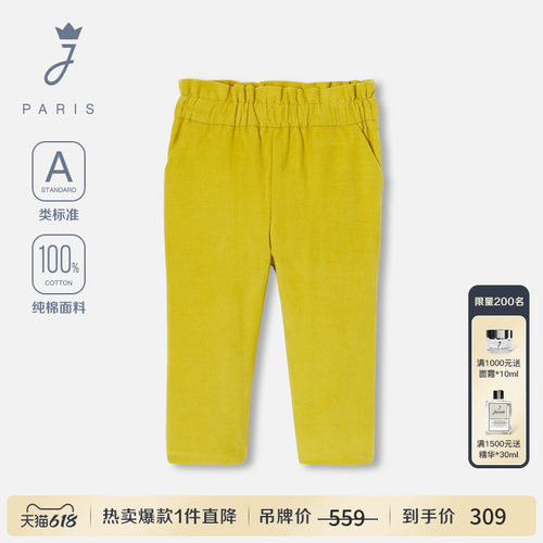 Jacadi Paris 陪伴孩子度过每个美好时刻