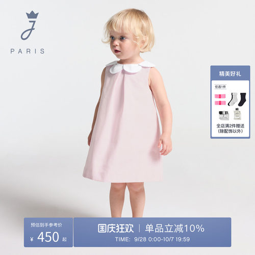 Jacadi Paris 陪伴孩子度过每个美好时刻