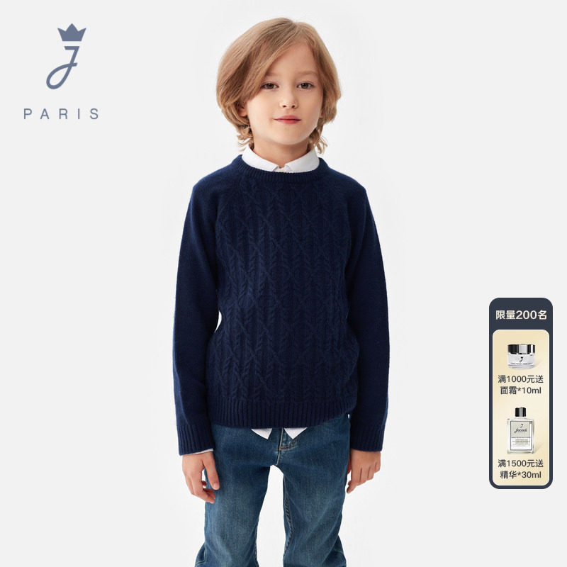 Jacadi亚卡迪法国男童纯色山羊绒毛衣冬新品中大童针织衫2040591,童装/婴儿装/亲子装,毛衣/针织衫,淘宝优惠券,粉丝福利购,淘宝优惠卷