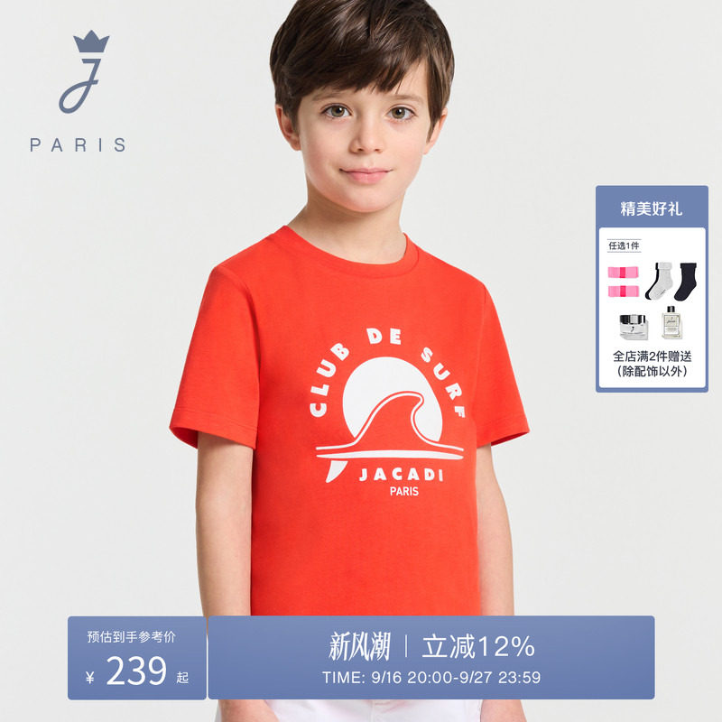 Jacadi亚卡迪法国男童纯棉短袖T恤夏季中大童橙色上衣2042072图片