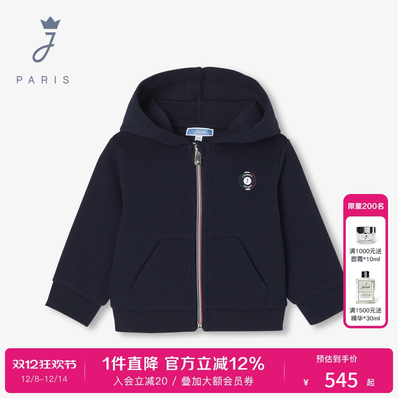 【新品】Jacadi亚卡迪法国男小童外套春秋款A类连帽棉质开衫卫衣