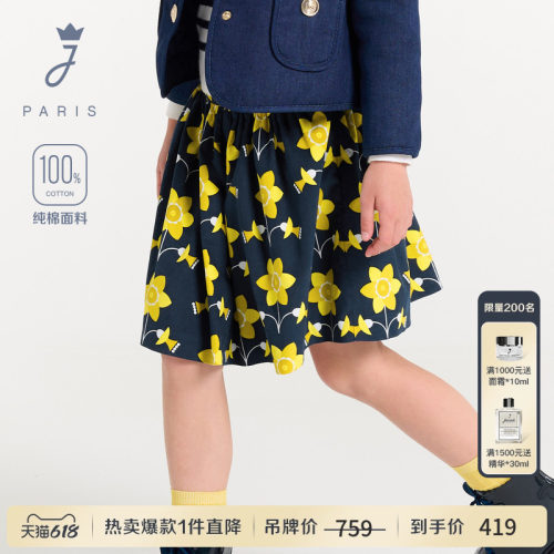 Jacadi Paris 陪伴孩子度过每个美好时刻