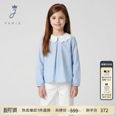 Jacadi亚卡迪女童法式花瓣领衫2026春季新品纯色宽松纯棉长袖T恤