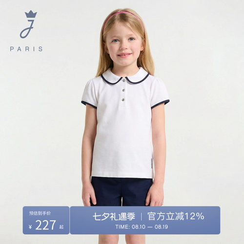 Jacadi亚卡迪女童短袖T恤2026夏新款纯色休闲法式棉质Polo衫上衣