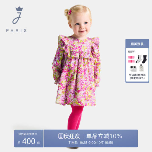 Jacadi Paris 陪伴孩子度过每个美好时刻