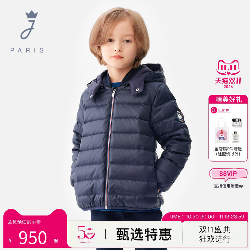 Jacadi亚卡迪法国男童90白鸭绒羽绒服冬加厚外套2040592