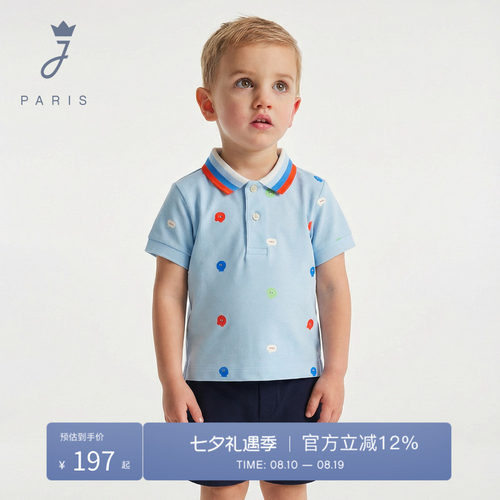 Jacadi亚卡迪法国男小童棉质翻领POLO衫2026夏季新款短袖T恤百搭
