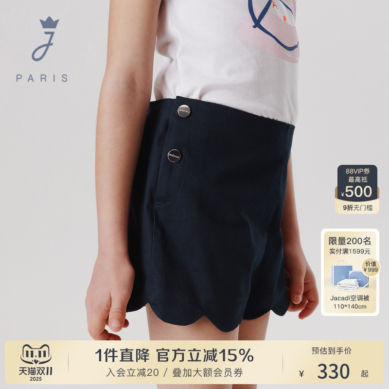 Jacadi亚卡迪女大童花瓣短裤2025春夏款女童法式外穿裤子2021649