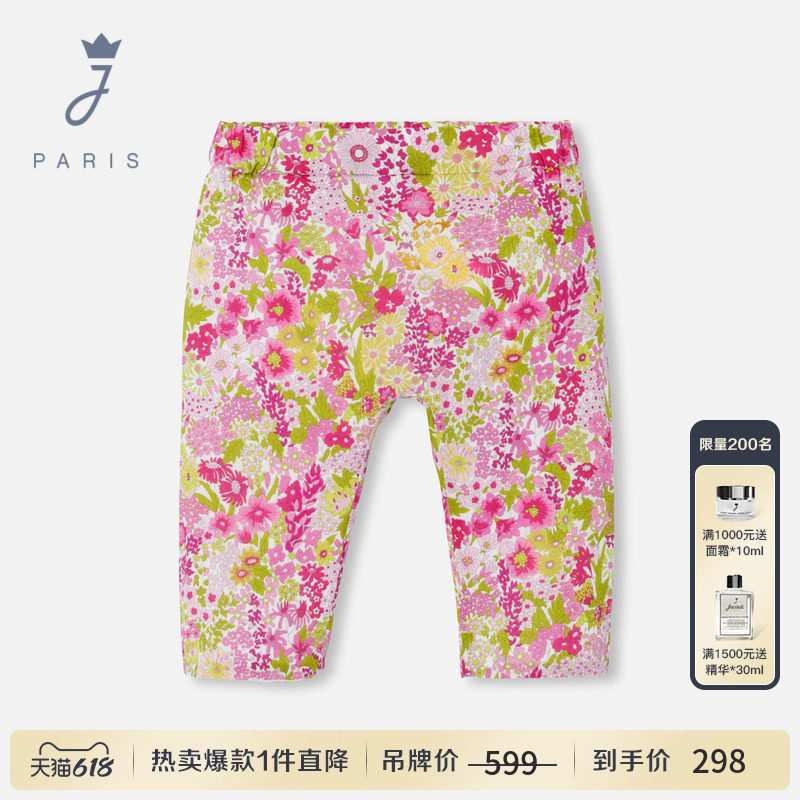 Jacadi亚卡迪法国女小童纯棉轻奢liberty裤子女宝宝A类2040535