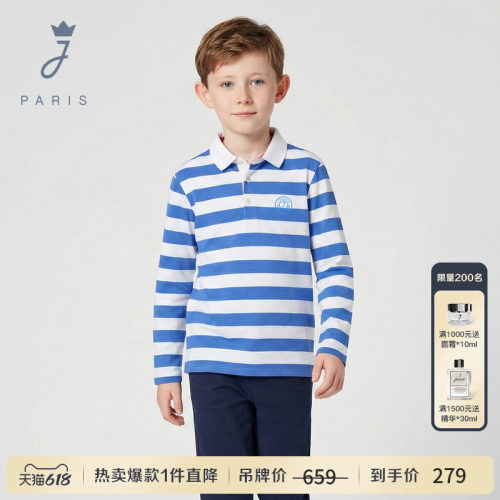 Jacadi亚卡迪男童纯棉长袖POLO衫2026春新品条纹翻领百搭舒适T恤