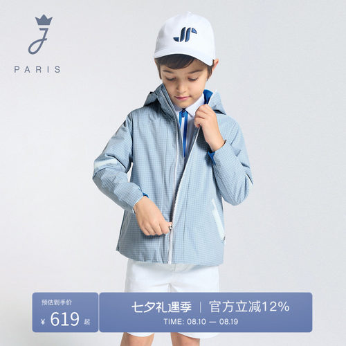 Jacadi亚卡迪男童连帽外套2026春季新品中大童法式休闲格子上衣