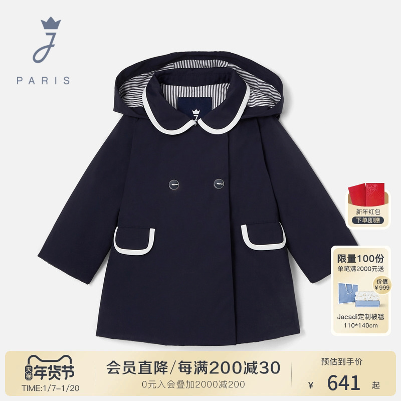 【新品】Jacadi亚卡迪女小童连帽外套24秋冬女宝A类风衣2021879