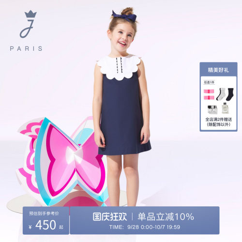 jacadi亚卡迪2026夏季女大童扇形花边领撞色法式A字连衣裙2033741