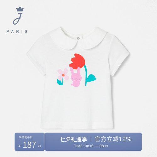Jacadi亚卡迪女小童纯棉短袖T恤2026夏新品白色娃娃领上衣2036629