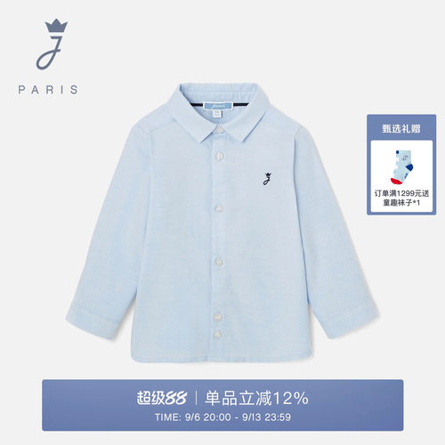 亚卡迪翻领纯色长袖衬衫