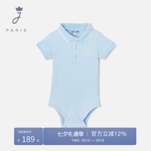Jacadi亚卡迪法国春夏连体服