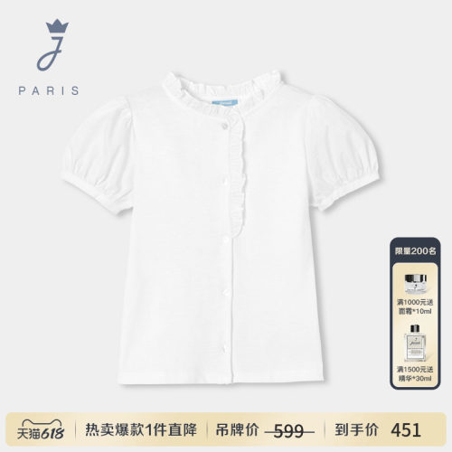 Jacadi亚卡迪女童纯棉短袖衬衫夏季薄款荷叶领绣花飞边T恤2045539
