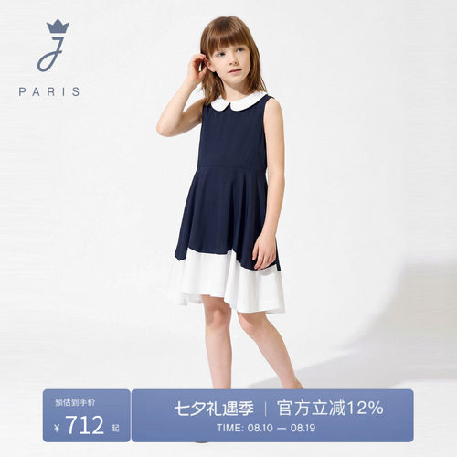 Jacadi亚卡迪女童纯棉法式连衣裙夏长裙无袖翻领撞色优雅2021690