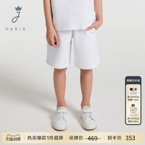 Jacadi亚卡迪男童短裤夏季新款棉质白色休闲裤百搭直筒裤2045811