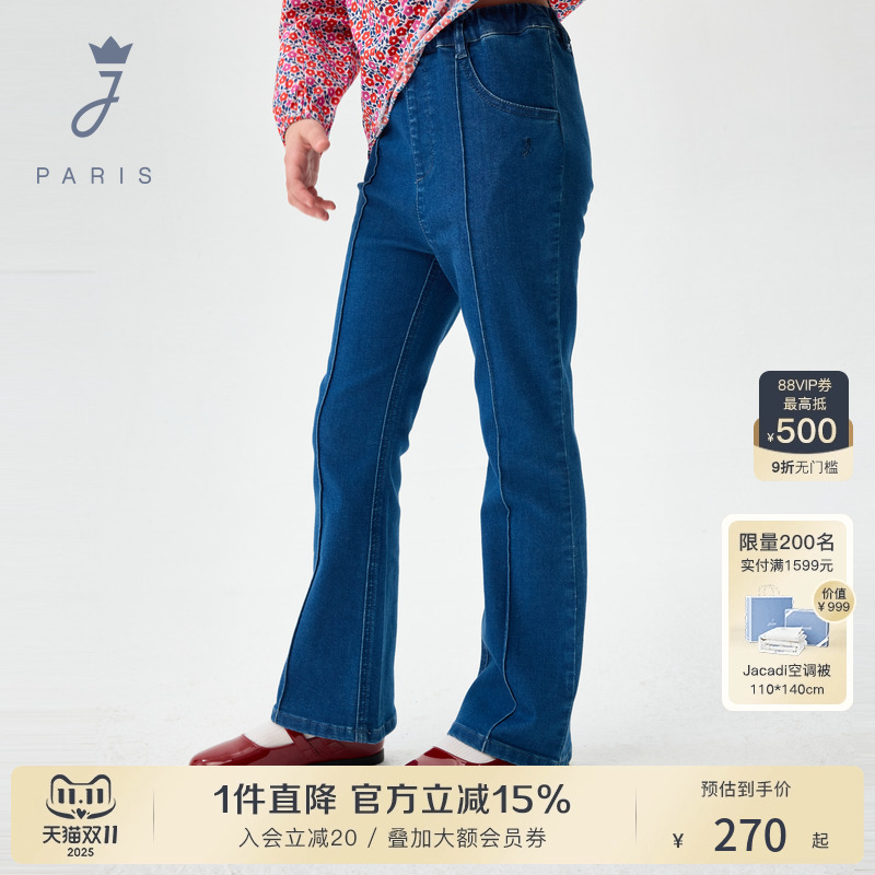 Jacadi亚卡迪女童牛仔裤2025秋季新品喇叭裤法式微弹长裤2083112