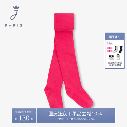 jacadi亚卡迪春秋款女大童柔软贴肤细腻弹性配裙子打底袜2043840