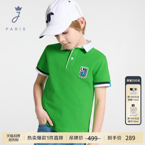 Jacadi亚卡迪法国男童短袖运动POLO衫2026夏新款纯色棉质百搭T恤