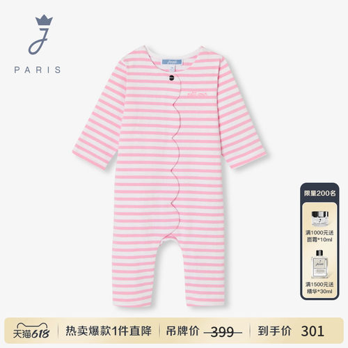 Jacadi亚卡迪法国女婴纯棉A类连体服2026春新款条纹爬爬服2045914