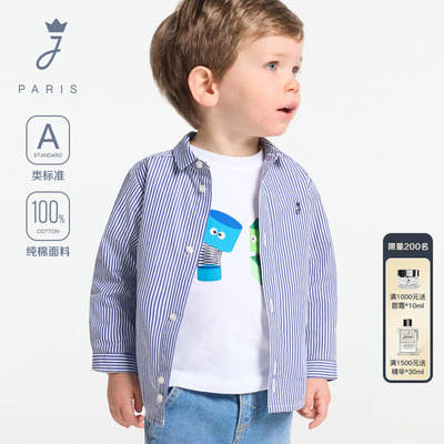 Jacadi亚卡迪法国男小童长袖纯棉衬衫春款A类条纹打底衬衣2040509
