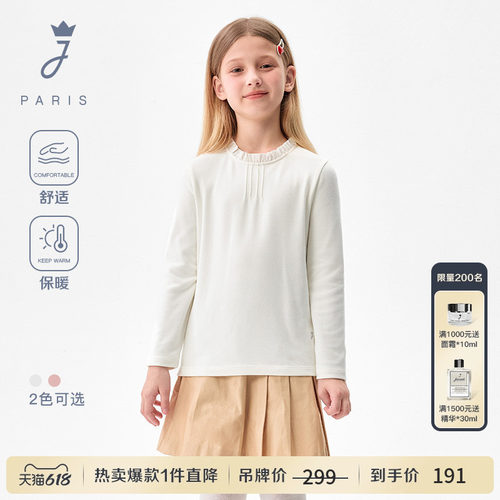 Jacadi Paris 陪伴孩子度过每个美好时刻