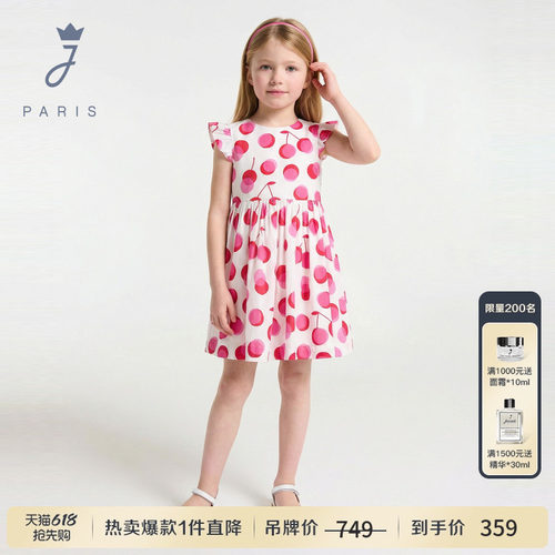 Jacadi亚卡迪女童法式连衣裙2026夏季樱桃印花中长款裙子公主裙