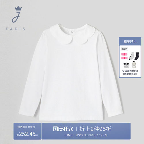 棉纯色花边领简约内搭T恤