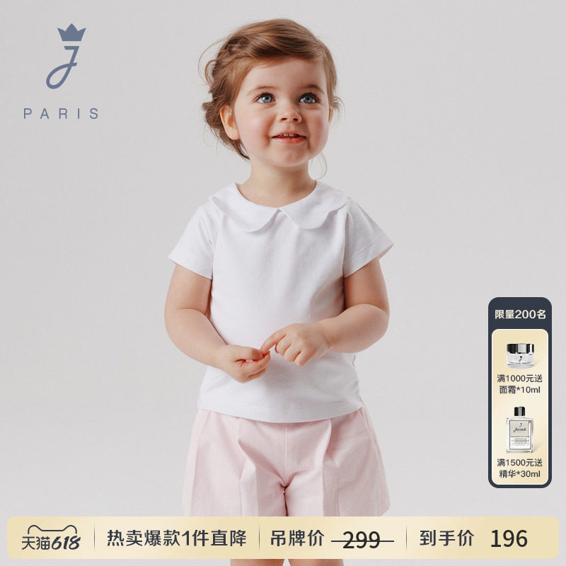 Jacadi亚卡迪法国女小童短袖T恤夏新款娃娃领法式纯色上衣2025949