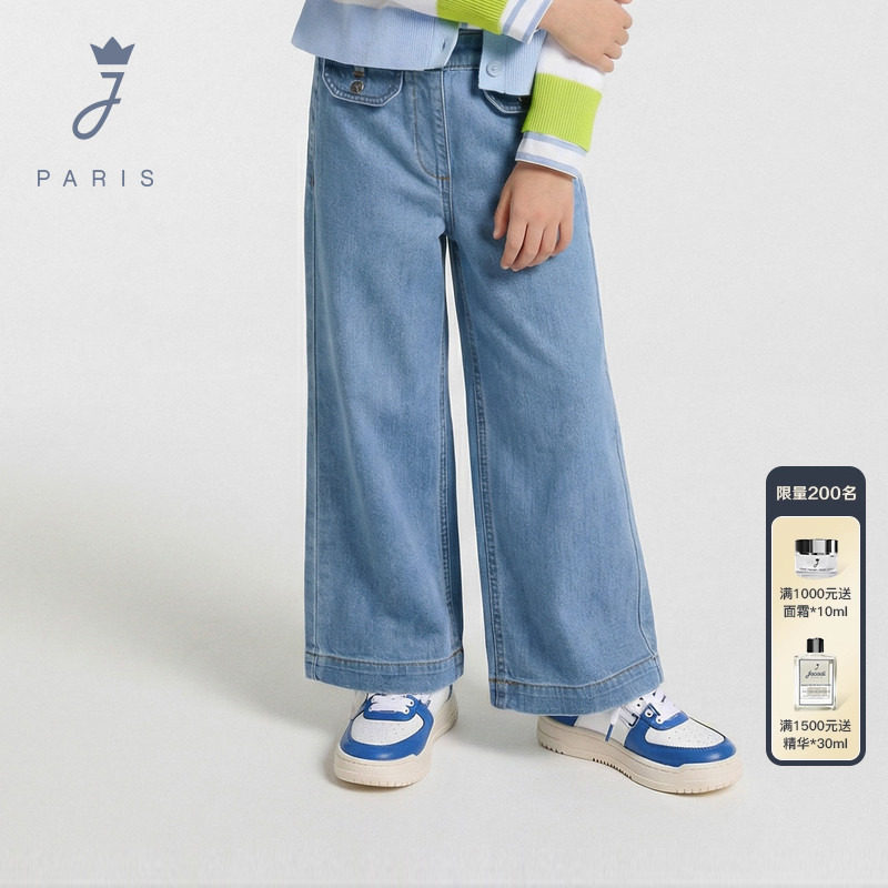 Jacadi亚卡迪女童牛仔裤2026春新款直筒阔腿洋气长裤法式百搭裤子,童装/婴儿装/亲子装,裤子,淘宝优惠券,粉丝福利购,淘宝优惠卷