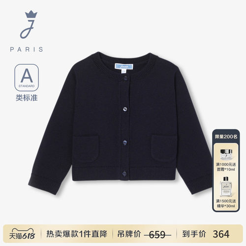 Jacadi Paris 陪伴孩子度过每个美好时刻
