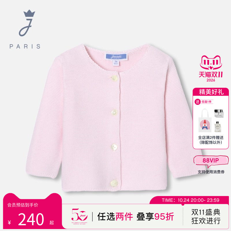 Jacadi亚卡迪法国女小童纯棉针织开衫百搭秋款女宝外套A类2040343