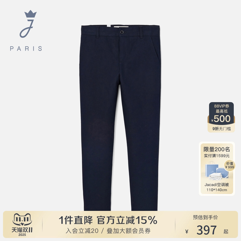 Jacadi亚卡迪男大童棉质混纺直筒休闲裤25秋款法式长裤2025715