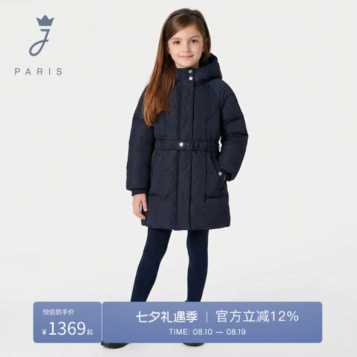 Jacadi亚卡迪女童中长款连帽羽绒服2025冬季新款法式保暖2043468