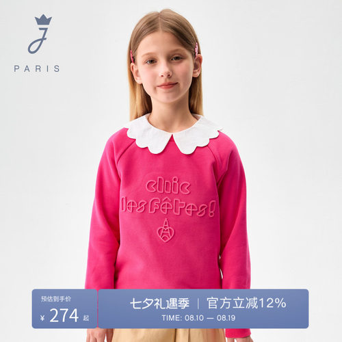 Jacadi Paris 陪伴孩子度过每个美好时刻