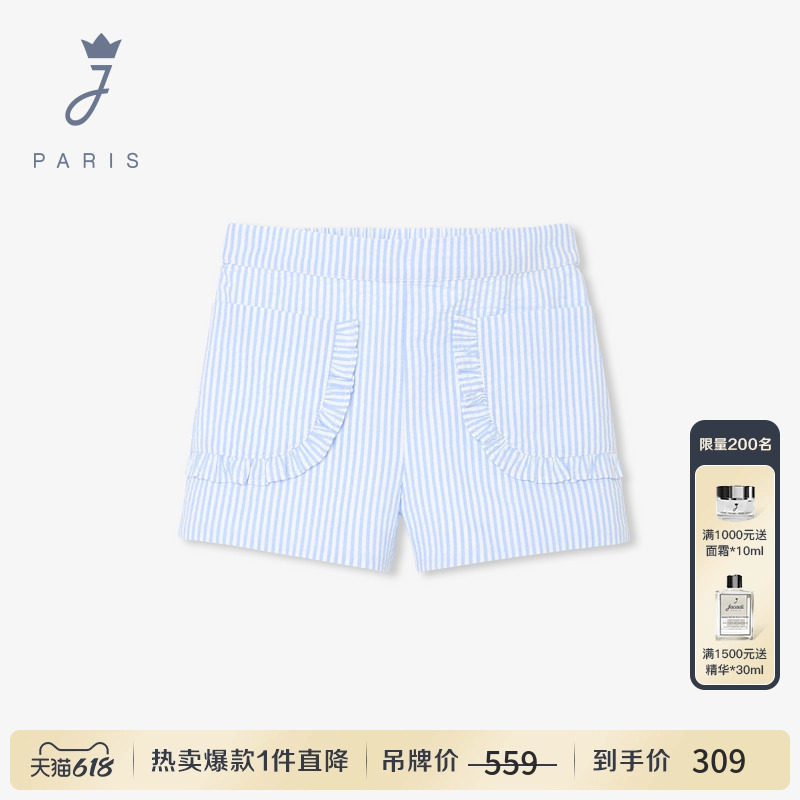 Jacadi亚卡迪法国女小童短裤荷叶边立体贴袋舒适百搭裤子2043287