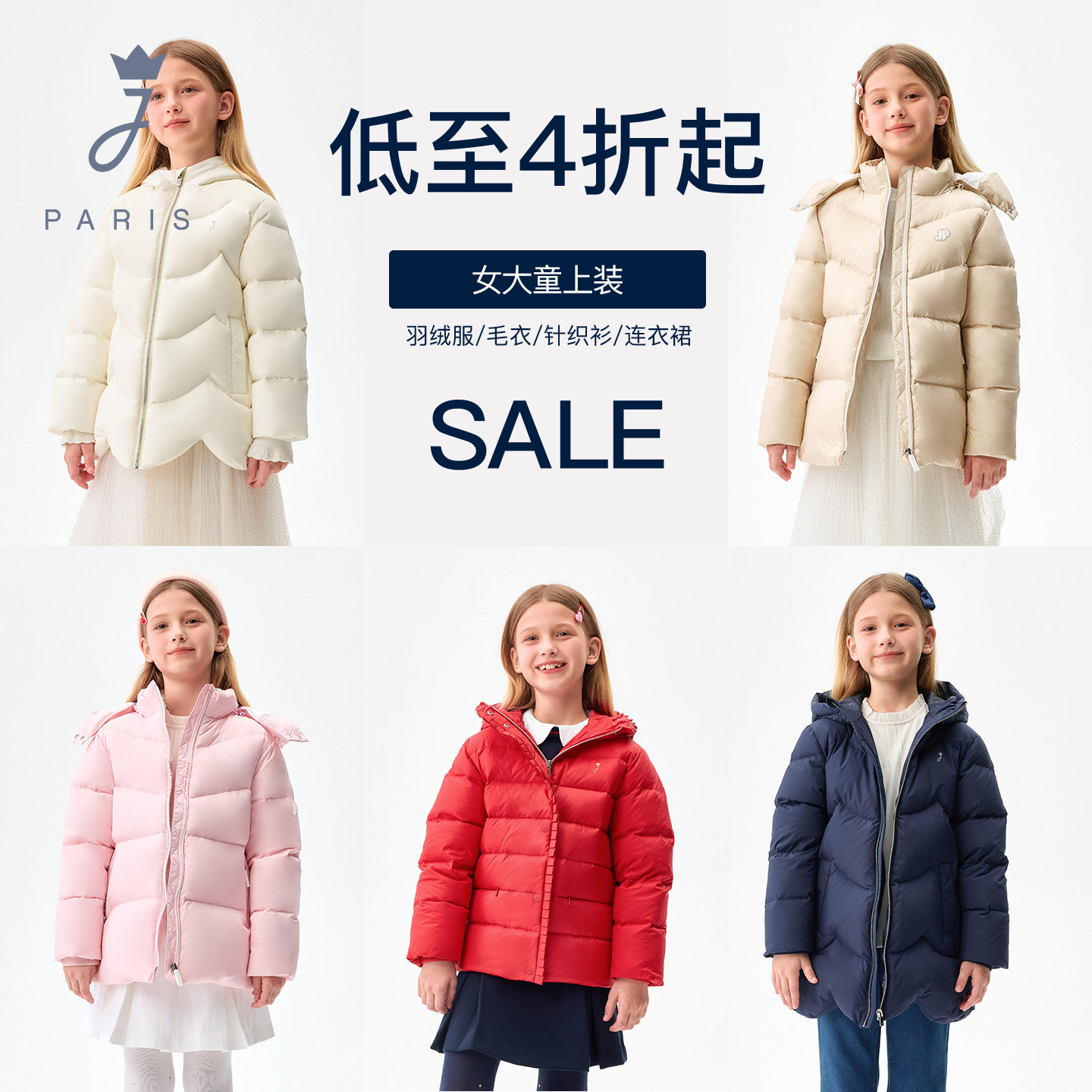【秋冬断码】Jacadi亚卡迪女大童秋冬毛衣羊毛衫卫衣外套
