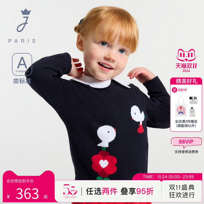 jacadi亚卡迪女小童羊毛混纺保暖舒适亲肤柔软针织毛衣2044021