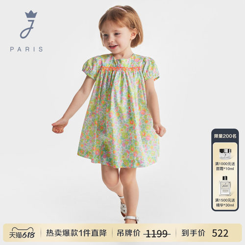 Jacadi Paris 陪伴孩子度过每个美好时刻