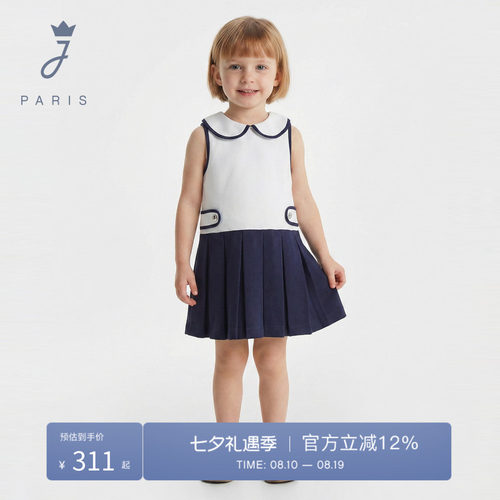 Jacadi亚卡迪女小童连衣裙2026夏季新款无袖娃娃领POLO裙法式运动
