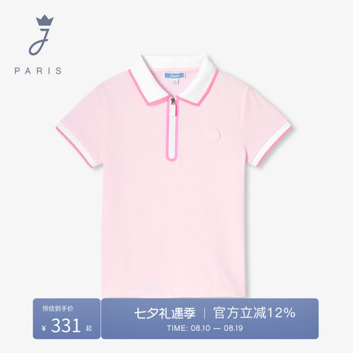 Jacadi亚卡迪法国女童短袖运动POLO衫2026夏新款棉质百搭粉色T恤