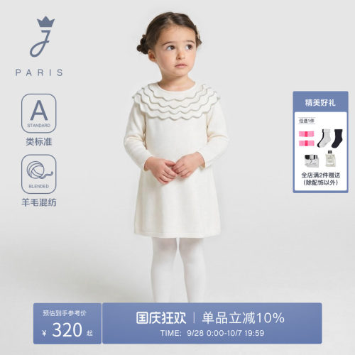 Jacadi Paris 陪伴孩子度过每个美好时刻