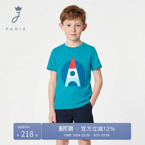 Jacadi亚卡迪男童纯棉短袖T恤2026夏新款圆领休闲舒适上衣2032472