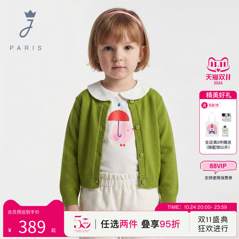 jacadi亚卡迪女小童保暖舒适柔软简约针织开衫毛衣外套2046201